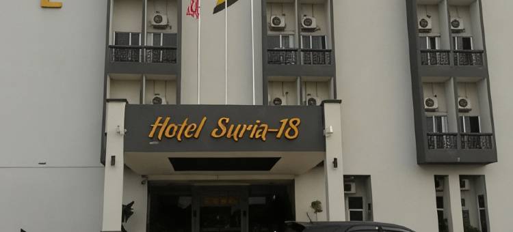 斯利亚18号酒店(JQ SURIA 18 HOTEL)图片