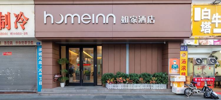 如家酒店·NEO(深圳东门步行街晒布地铁站店)图片