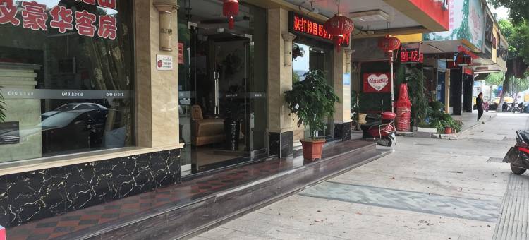 OYO温州明月宾馆(温州龙湾国际机场永中店)图片