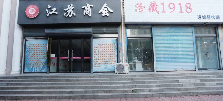 运城安民酒店图片