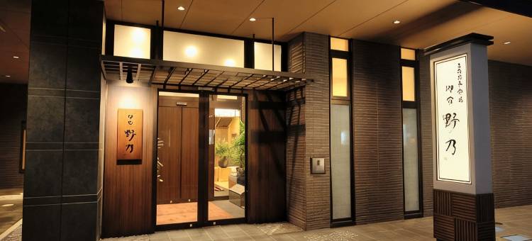 富山御宿野乃天然温泉酒店(Onyado Nono Toyama Natural Hot Spring)图片