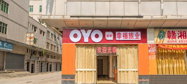 广州幸福旅业(新塘牛仔城店)图片