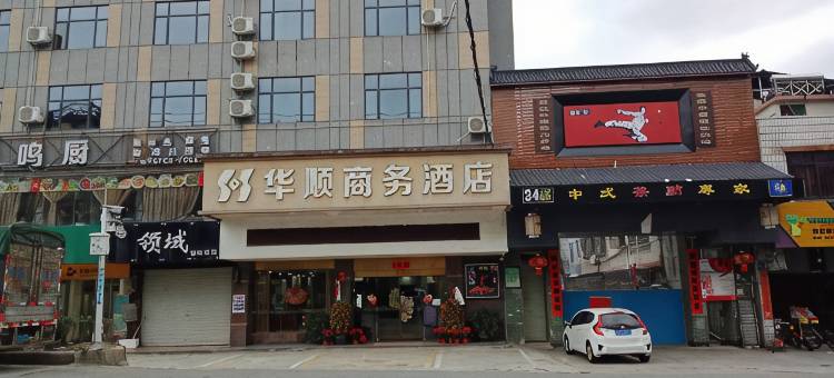 龙门华顺商务酒店图片