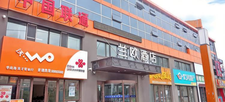 兰欧酒店(哈尔滨学院路店)图片