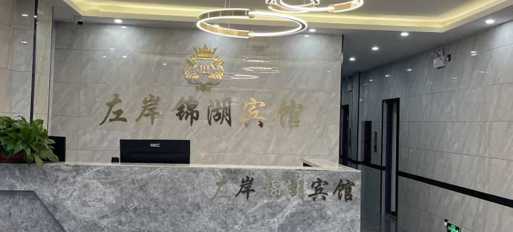 杜尔伯特左岸锦湖宾馆图片