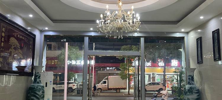 景和民宿(鄱阳公园店)图片
