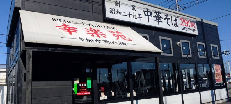 那须宫殿酒店(Nasu Palace Hotel)图片