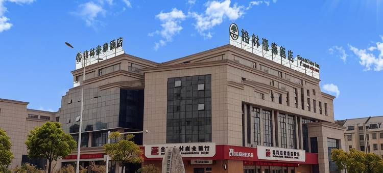格林豪泰(宜兴龙潭东路店)图片