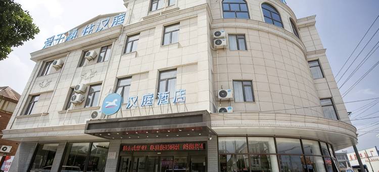 汉庭酒店(兴化戴南金泽商业街店)图片