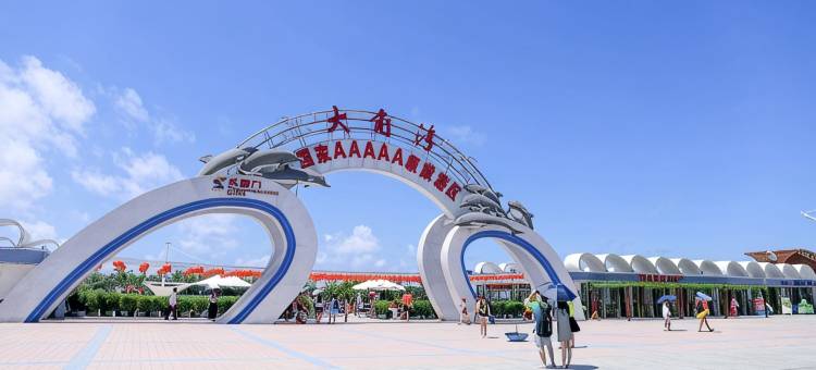 美希海边度假别墅(海陵岛保利十里银滩店)图片