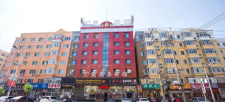 哈尔滨广聚商务宾馆(呼兰萧红故居店)图片