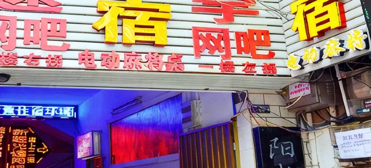 阳光住宿(湖北工程学院南大门店)图片
