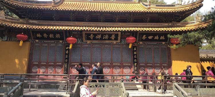 普陀山·悦来居·参禅礼佛·晨钟暮鼓·修心禅居(普济寺店)图片