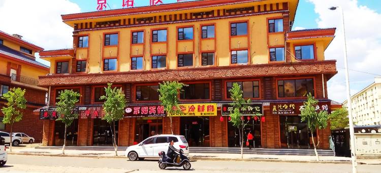 京诺假日宾馆(长白山北坡集散中心稻米驿站店)图片