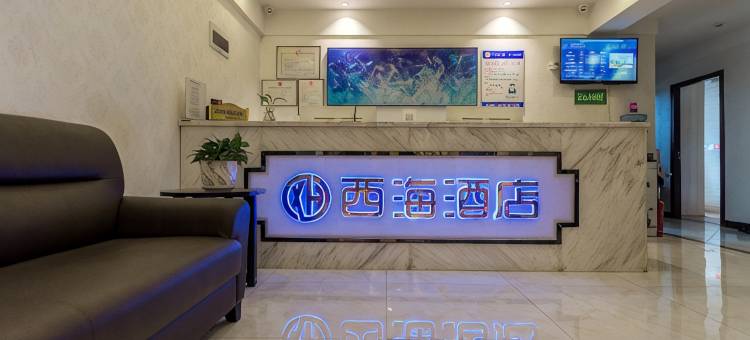 荆门西海酒店(漳河万达店)图片