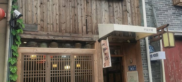 木西小屋图片