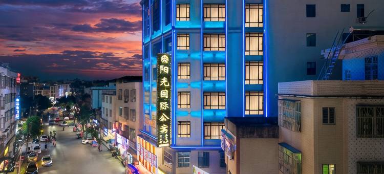 阳光国际公寓(阳光百汇店)图片