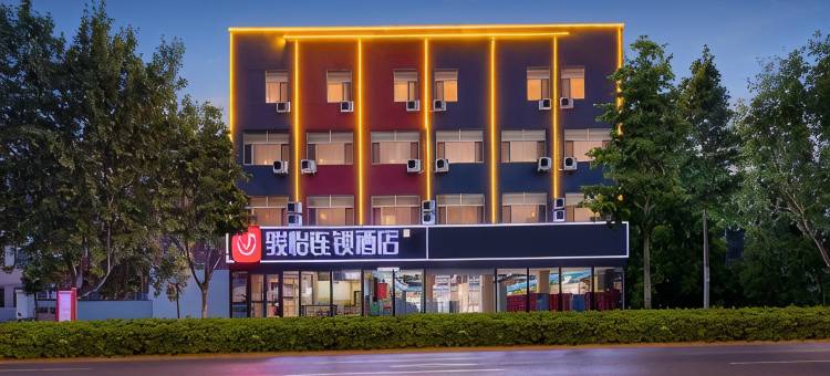 骏怡连锁酒店(邯郸武安中兴路店)图片