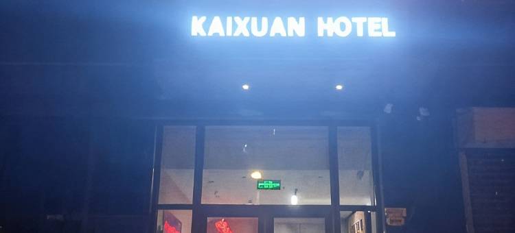 凯旋商务酒店(太原肿瘤医院店)图片
