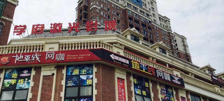 德阳汇高精品酒店(大学城店)图片