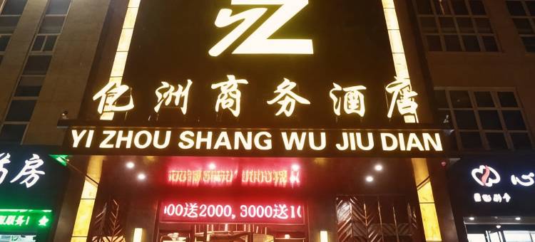 清丰亿洲商务酒店图片