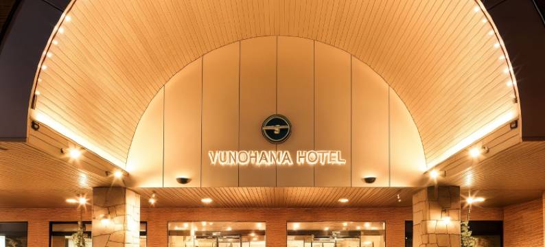 汤之川温泉汤之滨酒店(Yunohama Hotel)图片
