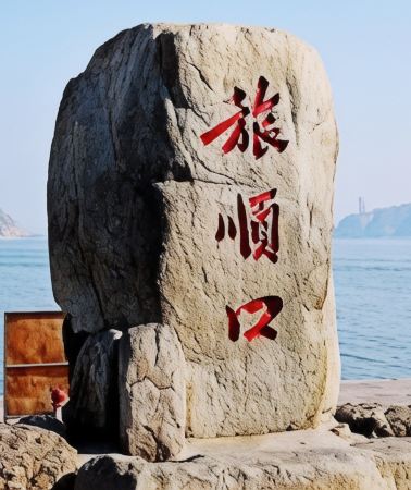 6天5晚 • 縱享遼寧大連海濱 vs 瀋陽歷史 vs 丹東山水