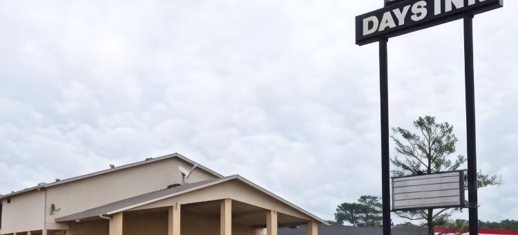 巴斯特罗普戴斯酒店(Days Inn by Wyndham Bastrop)图片