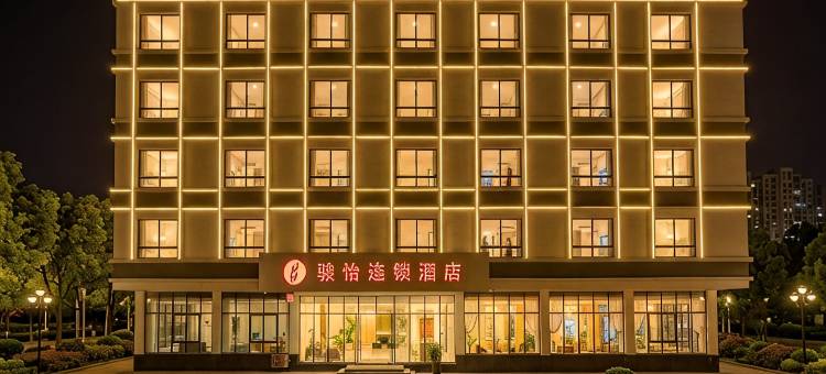 骏怡连锁酒店(海口美兰机场店)图片
