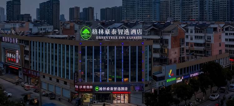 格林豪泰贝壳酒店(全椒荣汇广场店)图片
