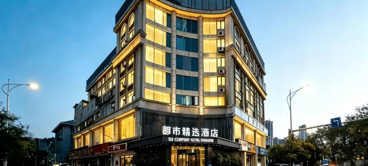 都市精选酒店(柳州五星商业街窑埠古镇店)图片