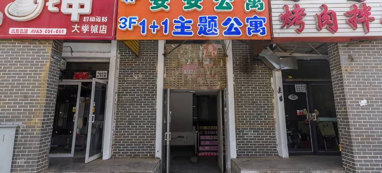 爱情海宾馆(呼和浩特大学城店)图片