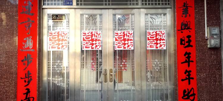 老城假日海景客栈(北海老街店)图片
