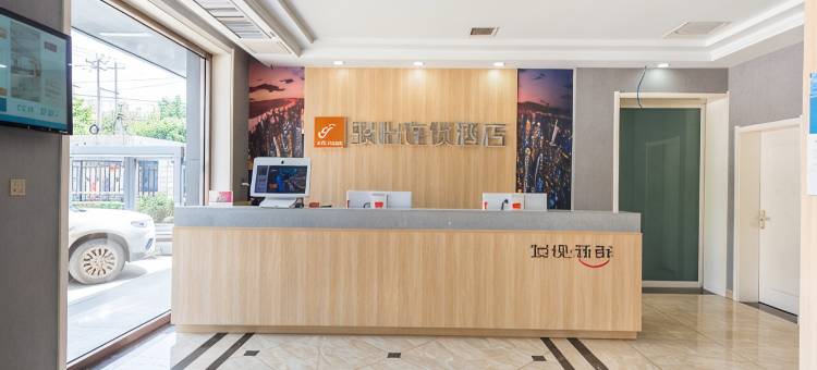 骏怡连锁酒店(保定容城板正北大街店 )图片