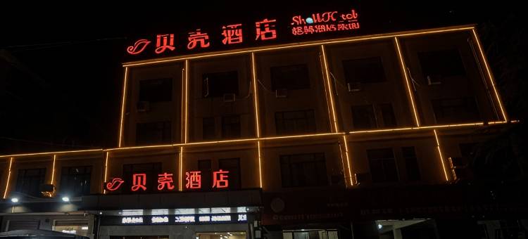贝壳酒店(利辛人民医院创业路店)图片