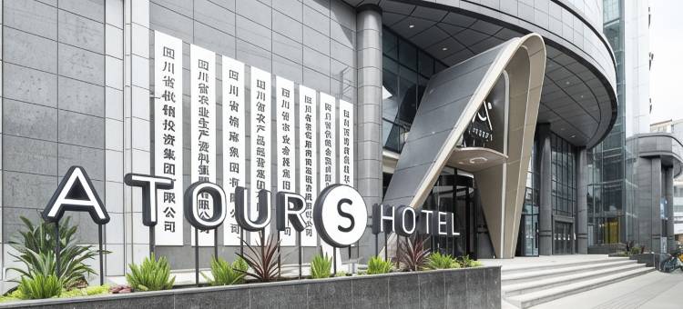 成都春熙路文殊院地铁站亚朵S酒店图片