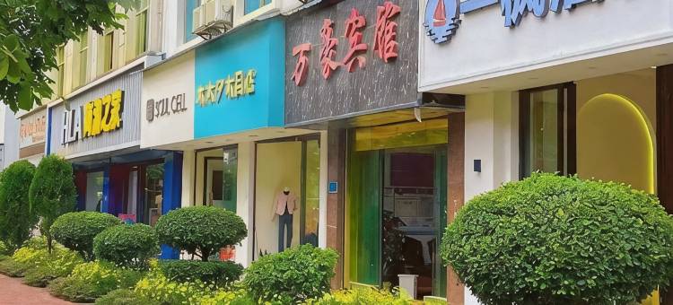 一枫酒店图片