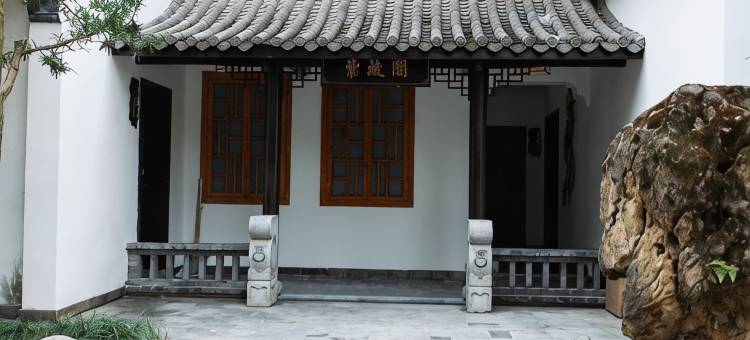 逸趣园民宿(伍富路分店)图片
