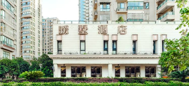 暖墅酒店(杭州庆春路店)图片