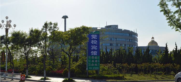 乳山党校宾馆图片