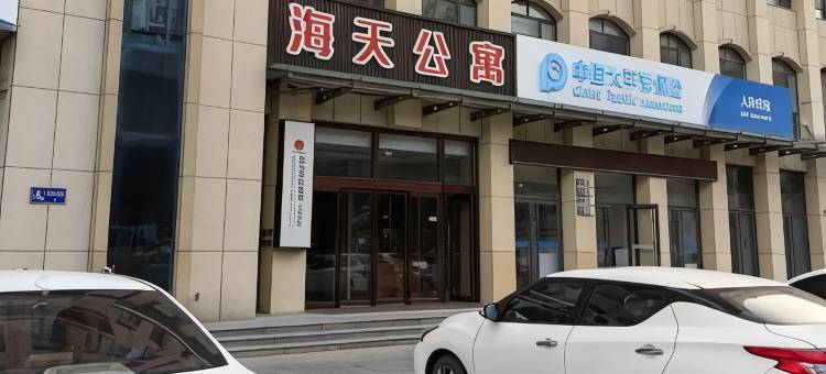 拾光智能影院民宿(青州泰华城店)图片