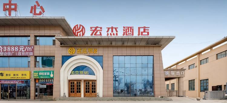 徽县宏杰酒店(客运中心店)图片