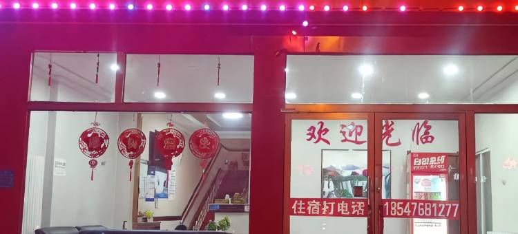 翁牛特旗悦来宾馆图片