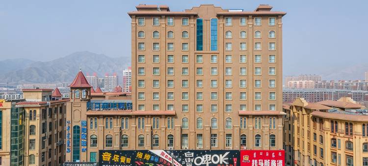 华喜商旅酒店(呼和浩特金川店)图片