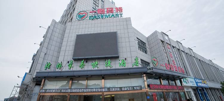 格林豪泰(句容天正广场店)图片