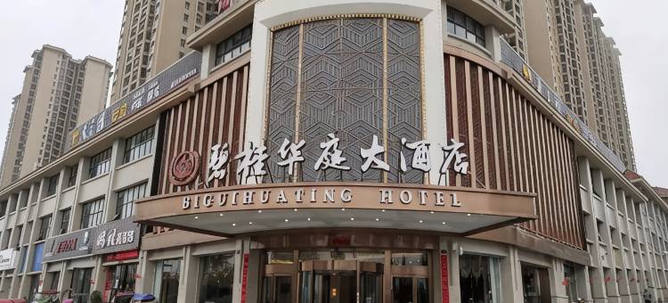 独山碧桂华庭大酒店图片