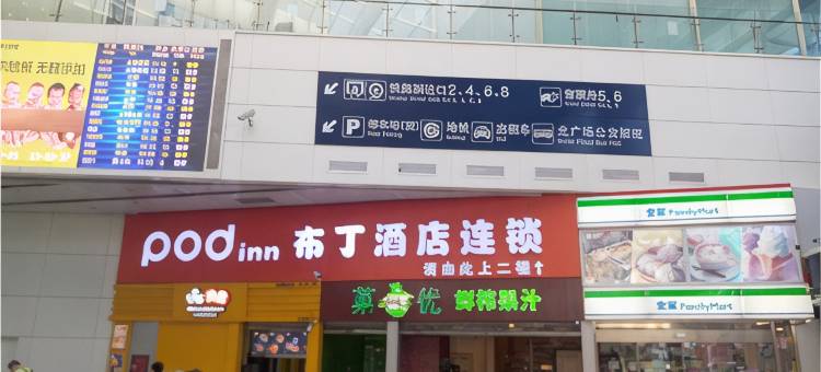 布丁酒店(北京南站北出站口店)图片