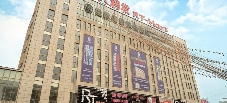 格林豪泰智选酒店(宁国宁阳东路大润发店)图片