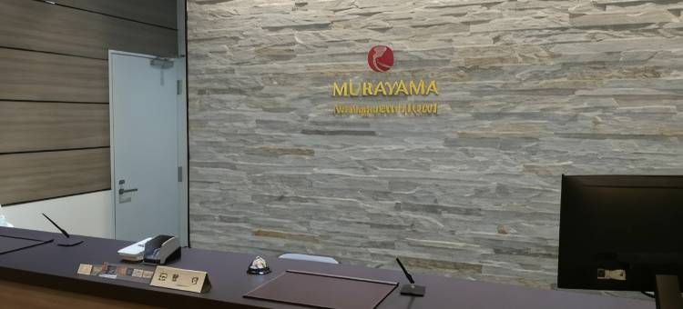 村山西口酒店(Murayama West Entrance Hotel)图片