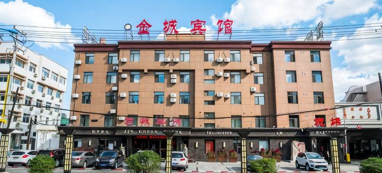 金城宾馆(锦州市政府万达广场店)图片